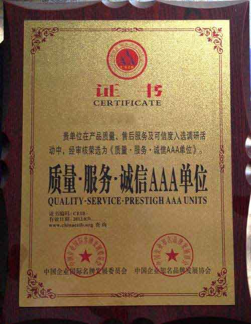 北海荣誉证书